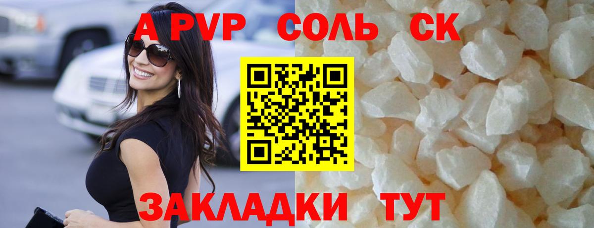 Туймазы  Альфа ПВП Crystall  Alpha PVP СК  Вход с VPN  Alfa_PVP кристаллы 