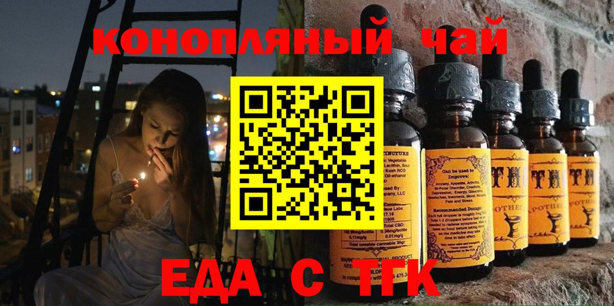 Печенье с ТГК конопля Туймазы