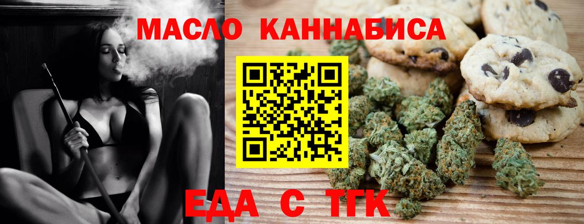 Cannafood марихуана  Вход с VPN  Туймазы 