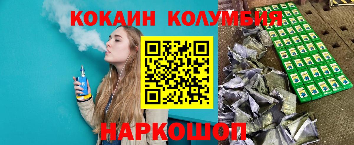 Cocaine Fish Scale Туймазы