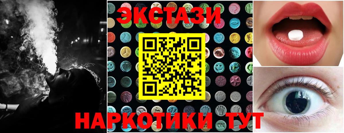 ЭКСТАЗИ XTC Туймазы
