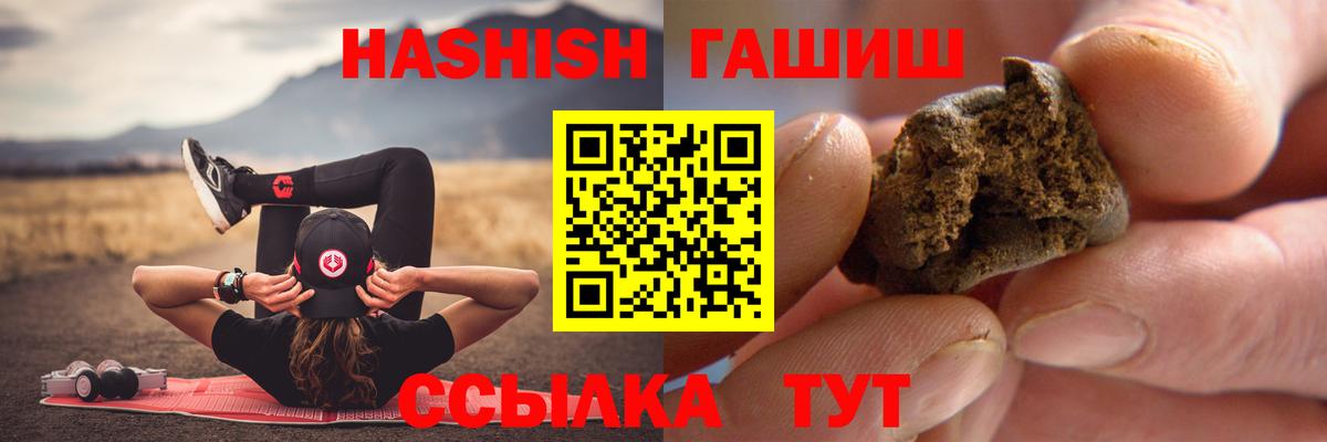ГАШИШ Cannabis Туймазы