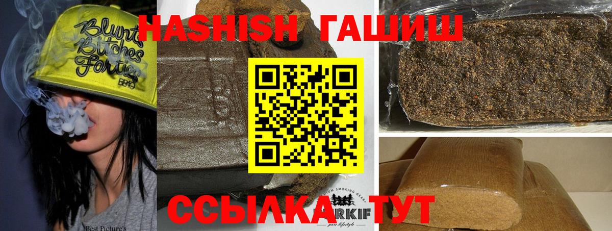 Туймазы  ГАШ Cannabis  Вход с VPN 