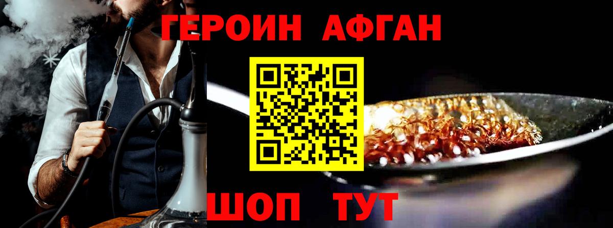 Героин белый  Вход с VPN  Туймазы 