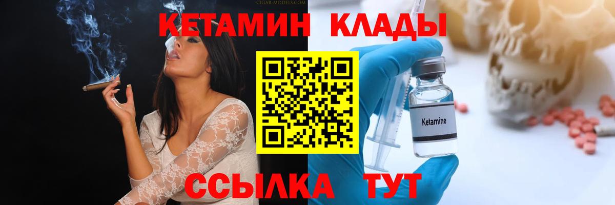 Кетамин VHQ  Кетамин ketamine  Вход с VPN  Туймазы 
