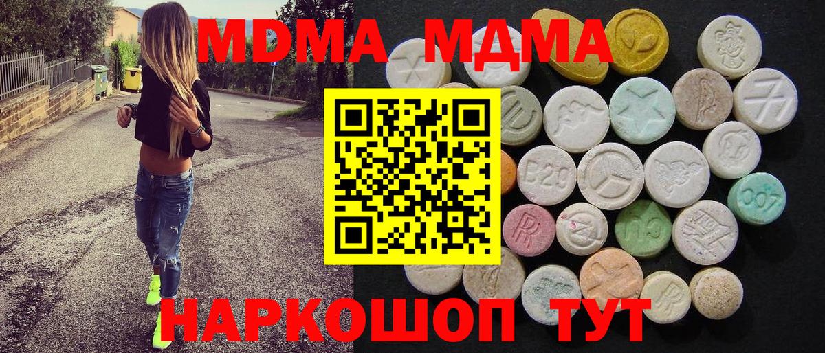 Туймазы  MDMA crystal  Вход с VPN 