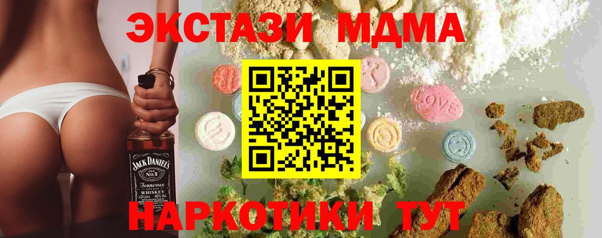 MDMA Molly Туймазы