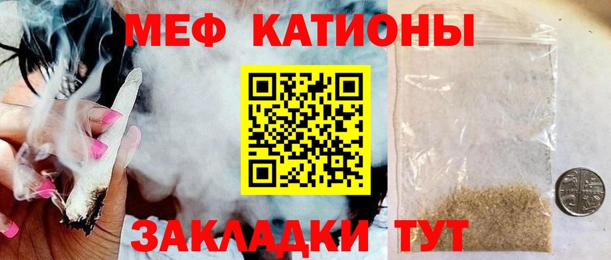 МЯУ-МЯУ  МЯУ-МЯУ 4 MMC  Мефедрон мука  ОМГ ОМГ как войти  Туймазы  Вход с VPN 