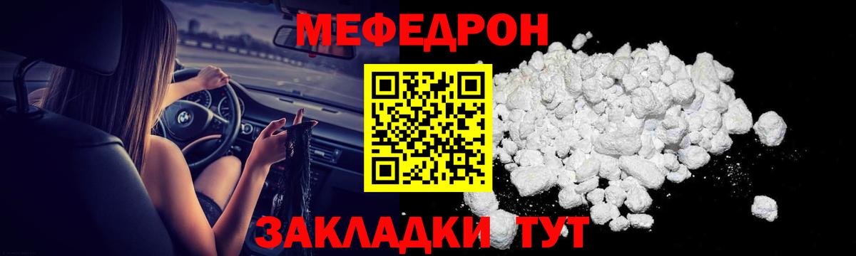 Меф Туймазы