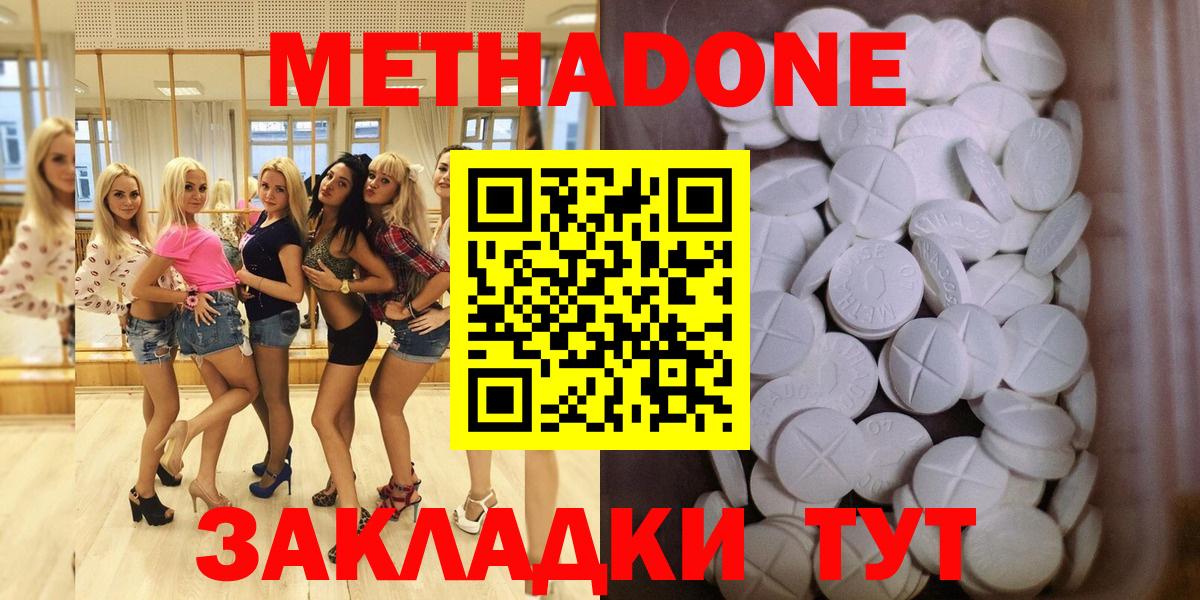   ССЫЛКА  МЕТАДОН мёд  Вход с VPN  МЕТАДОН VHQ  Туймазы 
