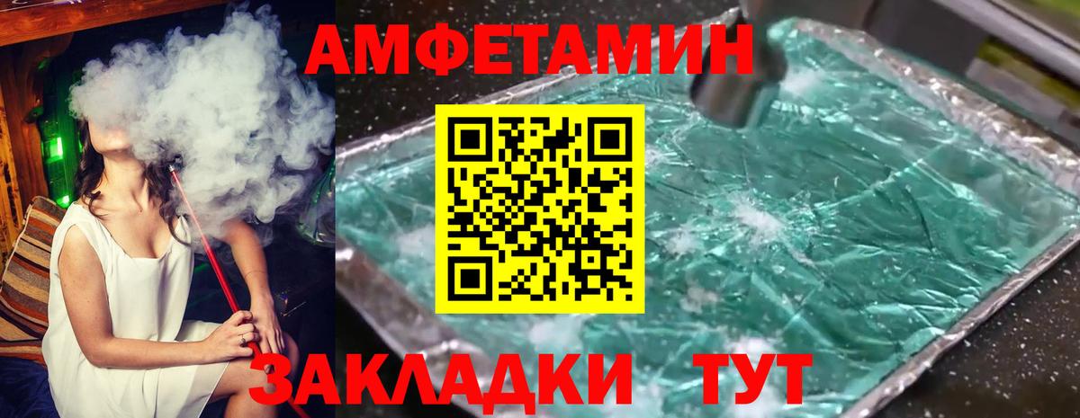 Туймазы  Первитин кристалл  Вход с VPN 