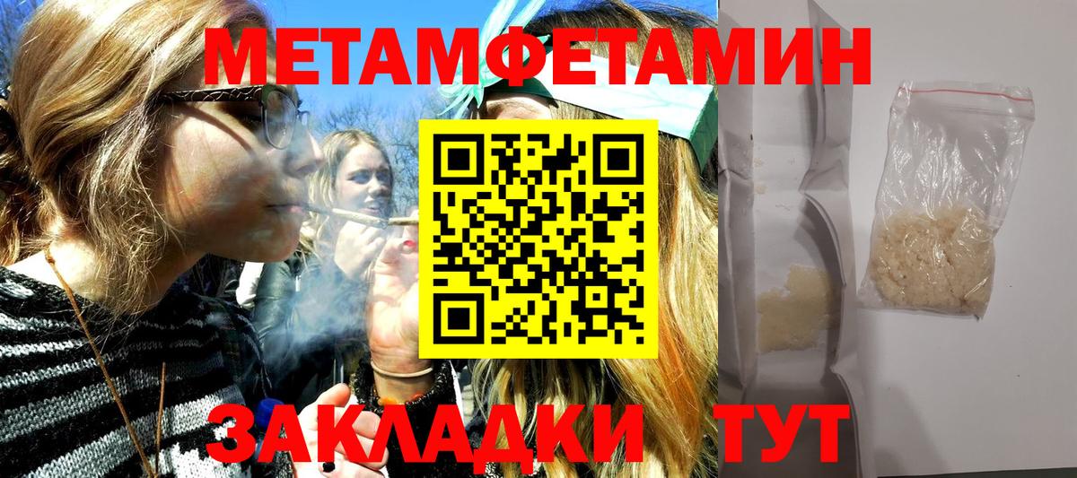 Метамфетамин кристалл Туймазы