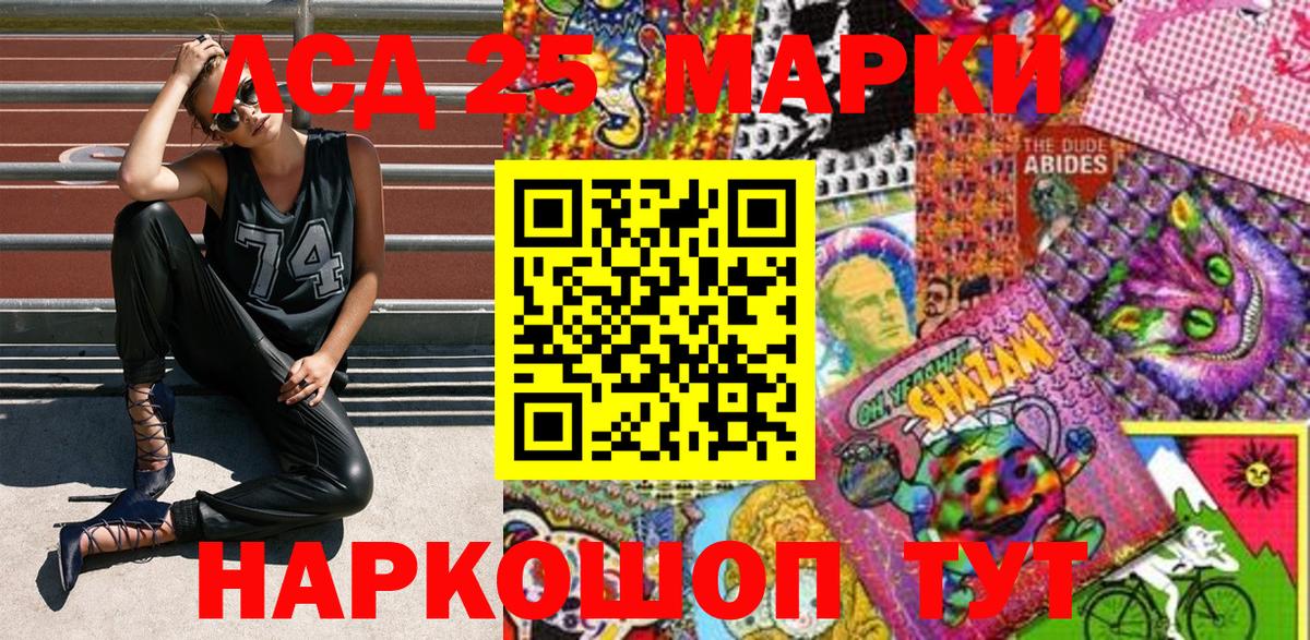 Марки NBOMe 1500мкг  Вход с VPN  Туймазы 