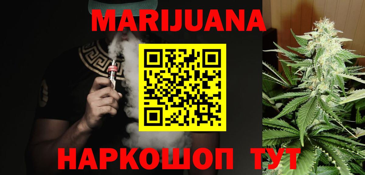 Каннабис MAZAR Туймазы